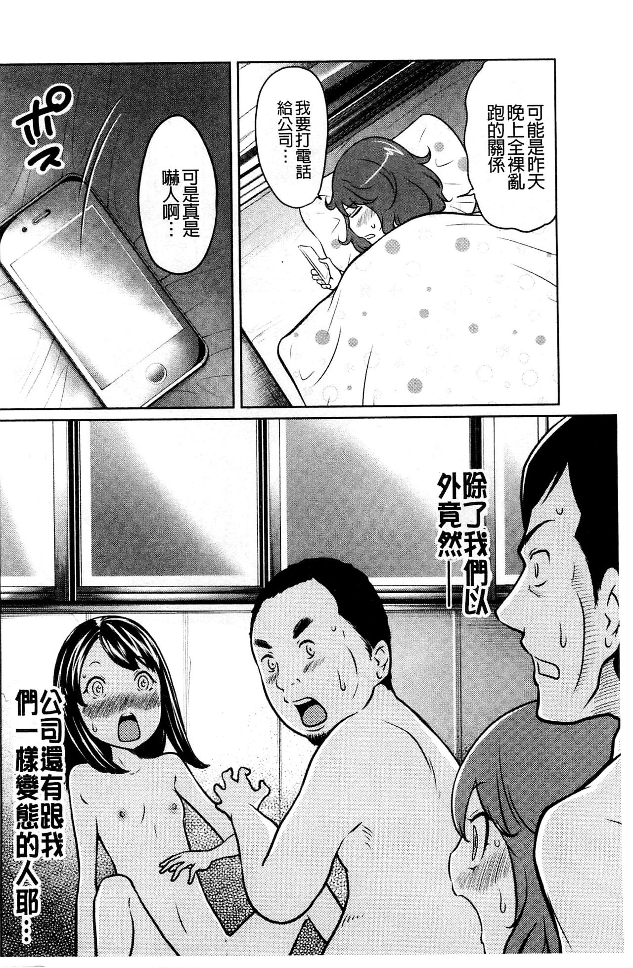 Feti-Rarecco - Page 102