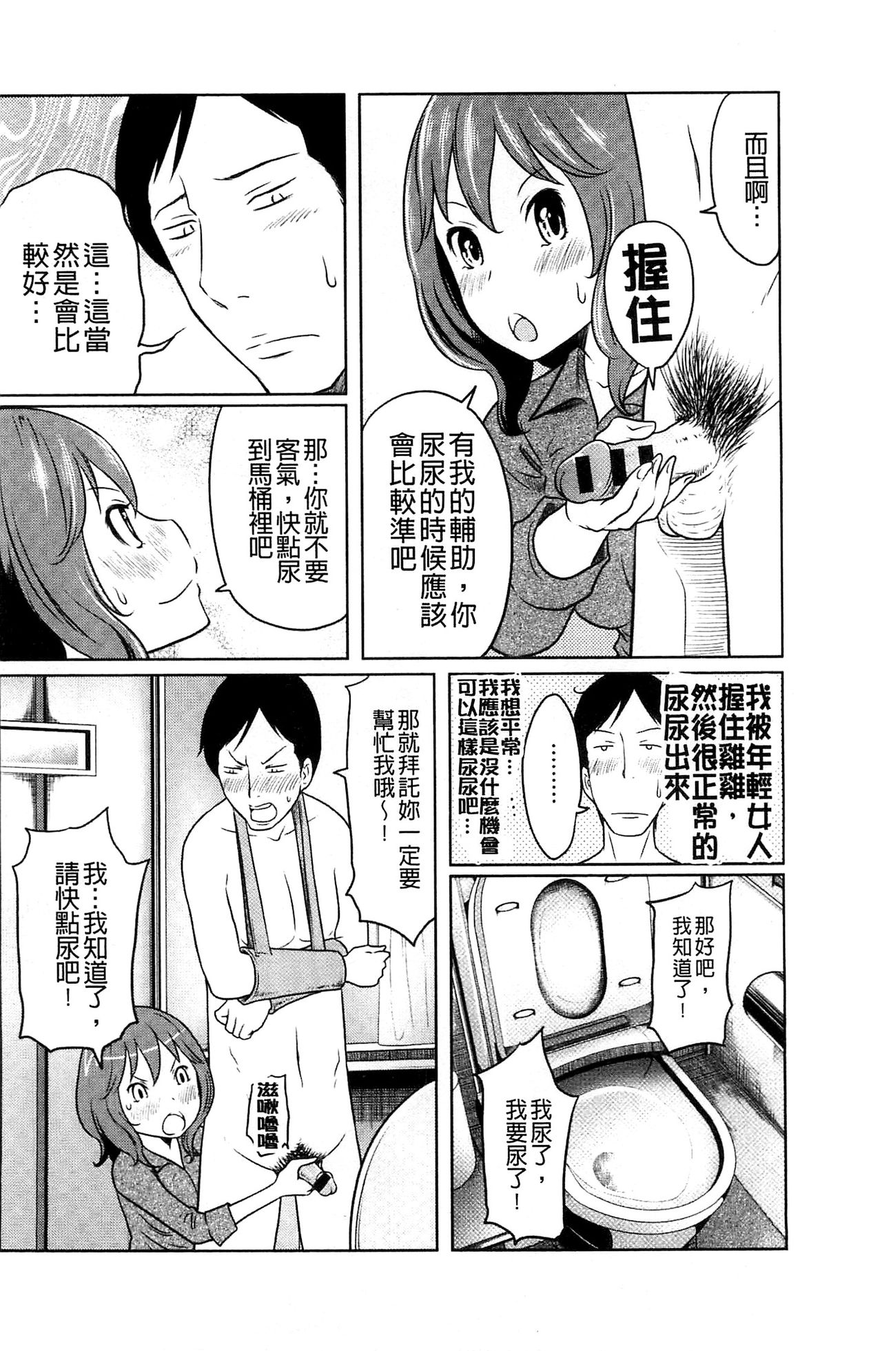 Feti-Rarecco - Page 36