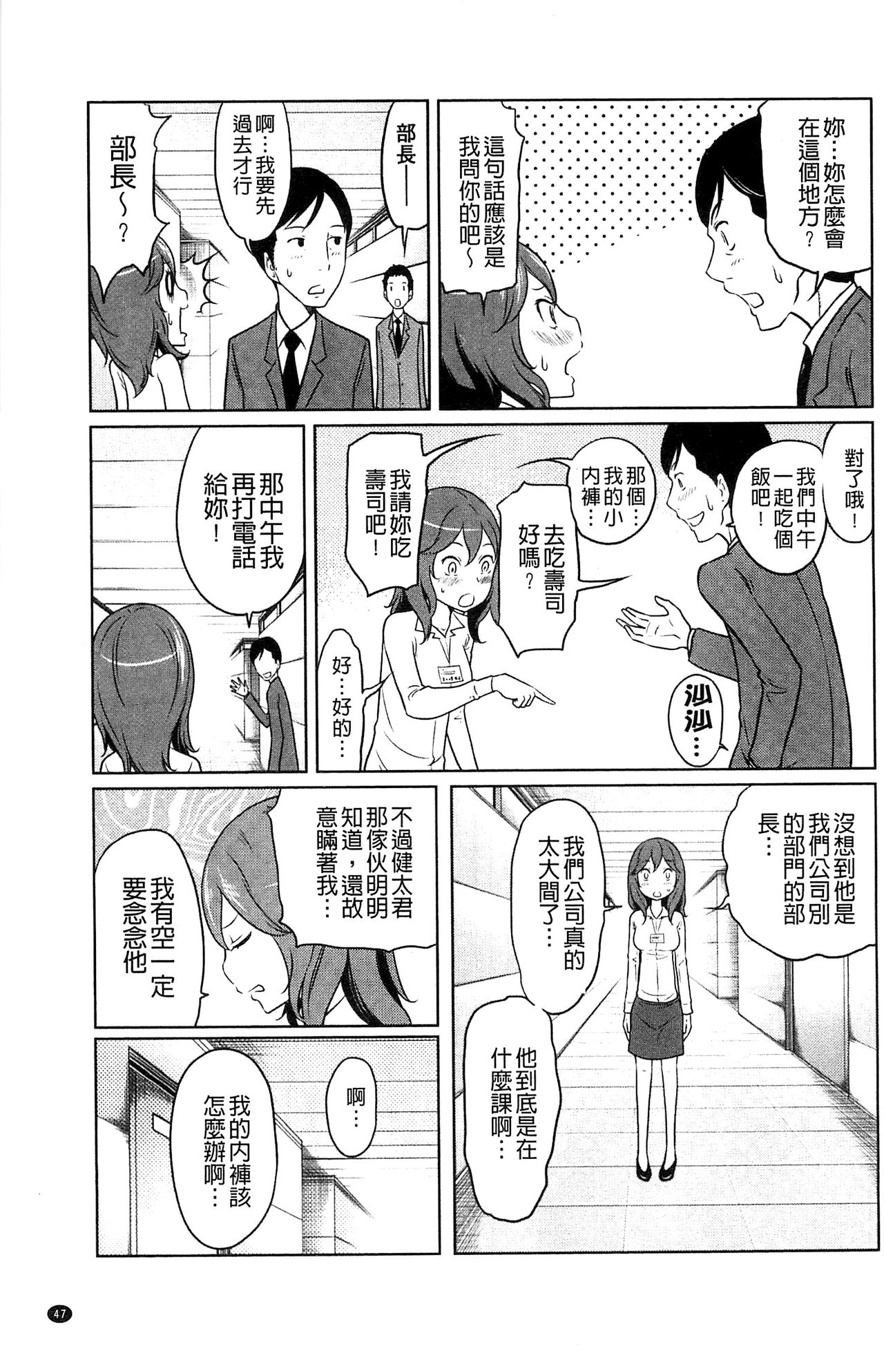 Feti-Rarecco - Page 49