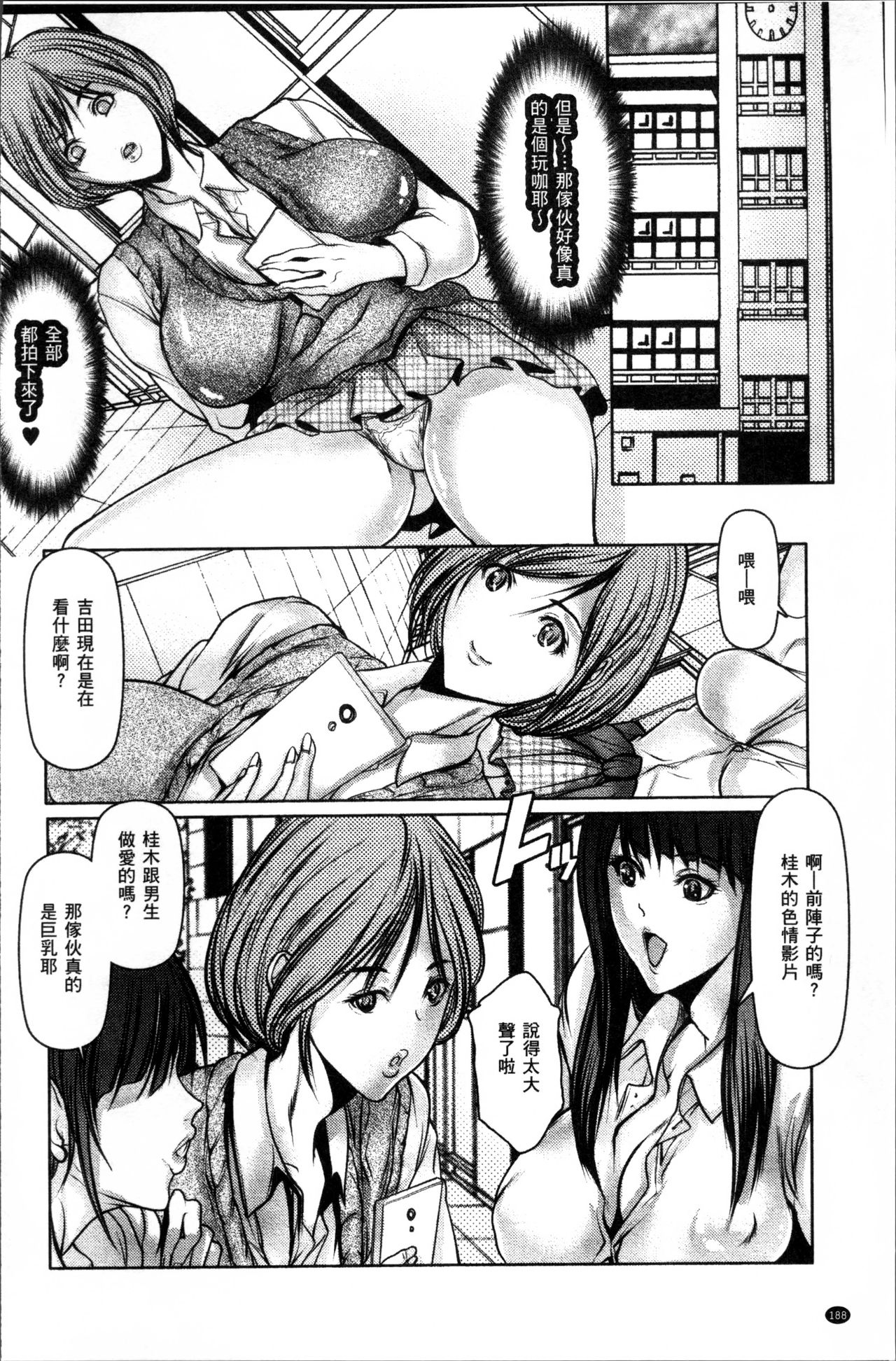 Tomodachi no Haha o Netoru - Page 191
