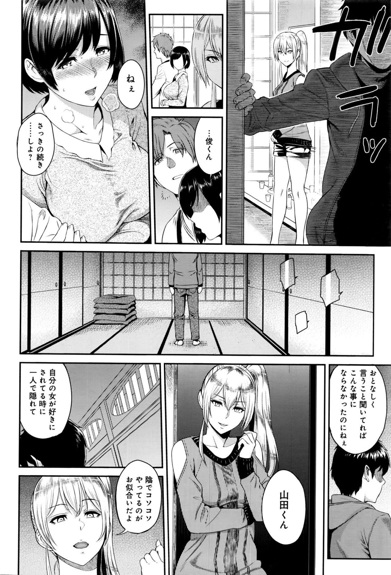 Kizashi - Page 137