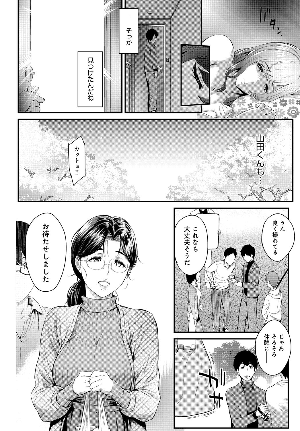 Kizashi - Page 200