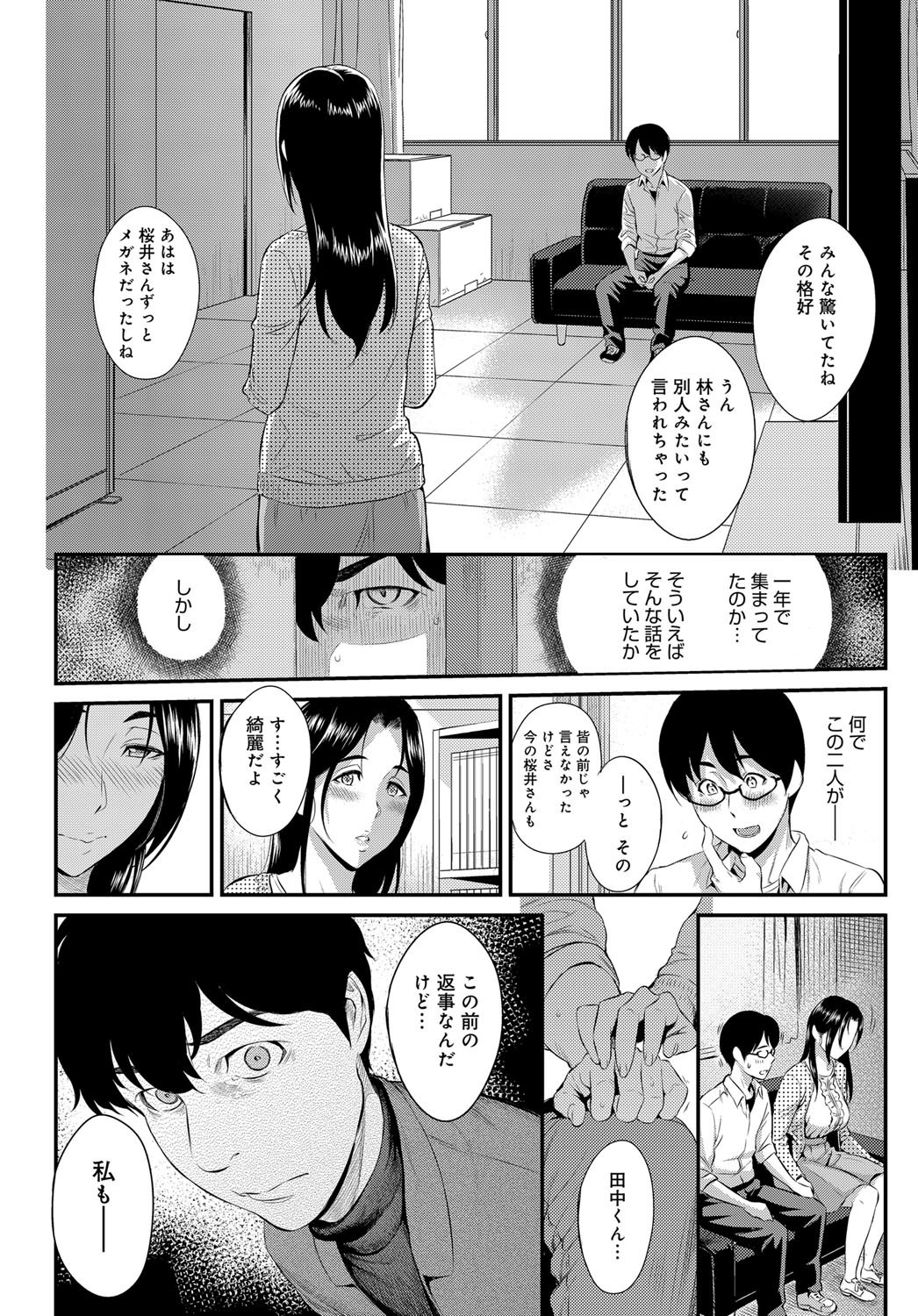 Kizashi - Page 216