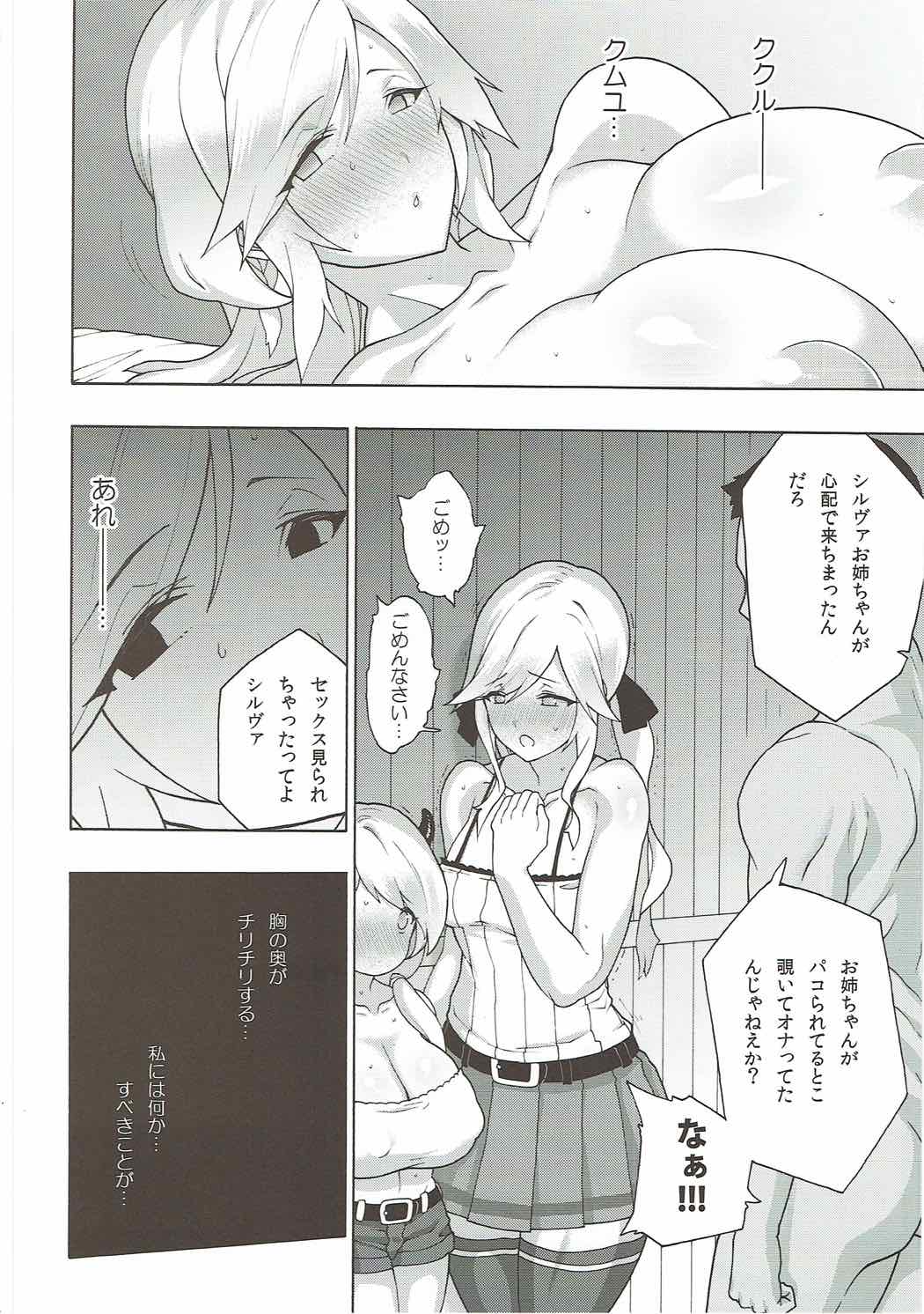 Onee-chan no subeki koto - Page 42