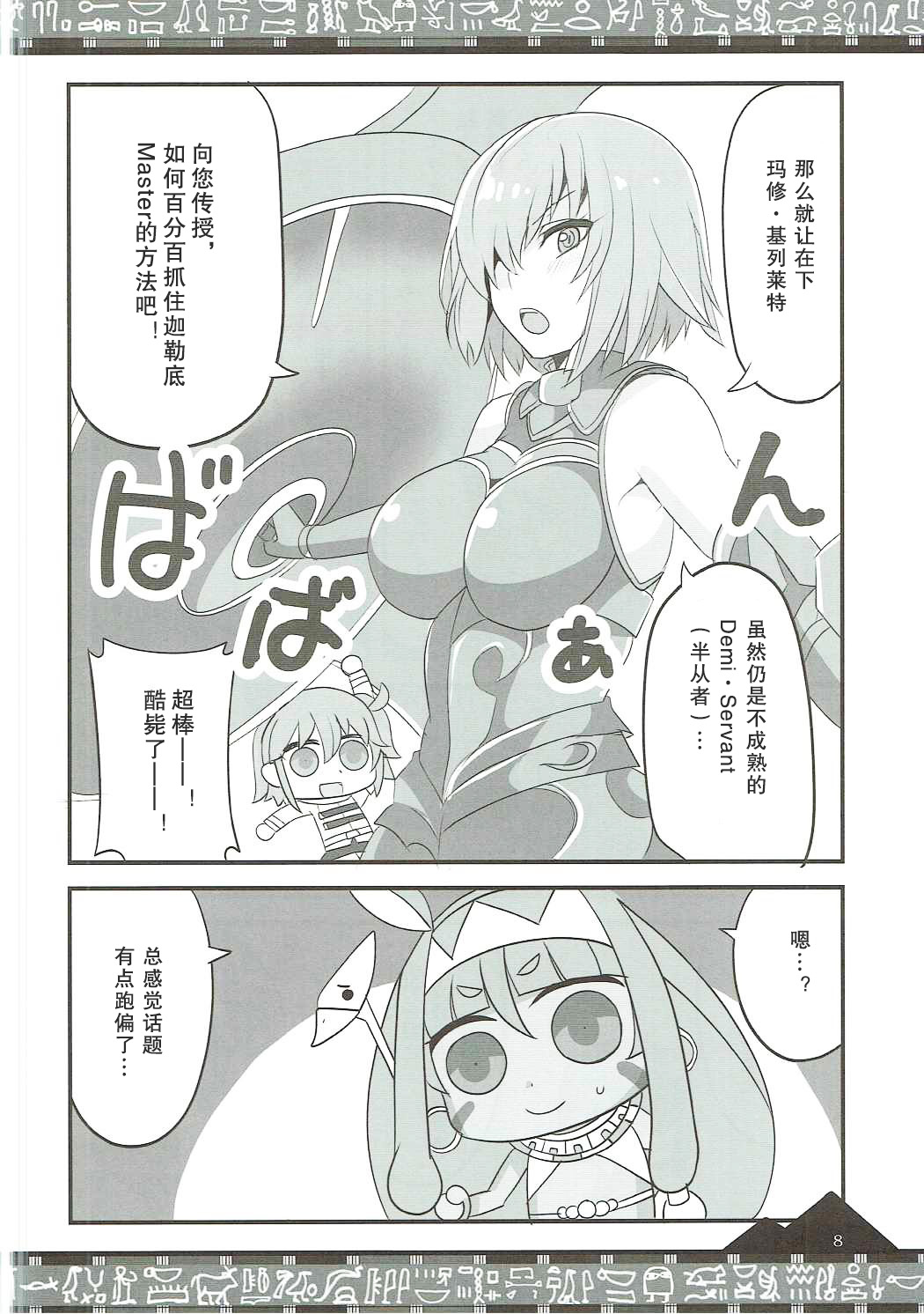 Preview page 8