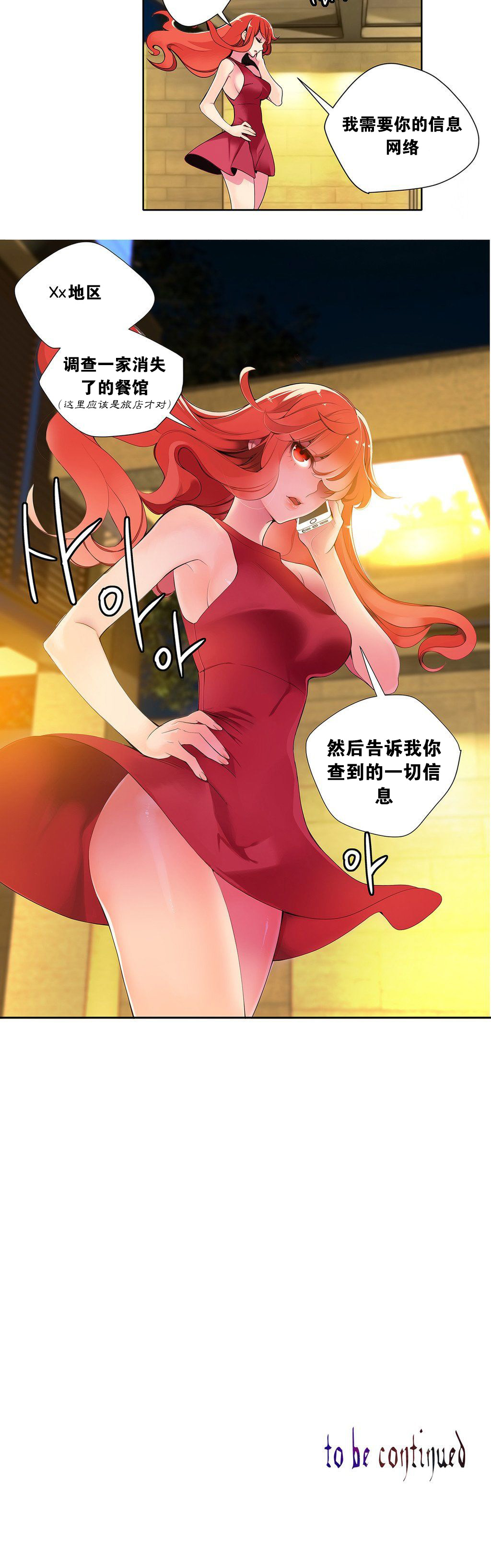 莉莉丝的脐带(Lilith`s Cord) Ch.1-18 - Page 100