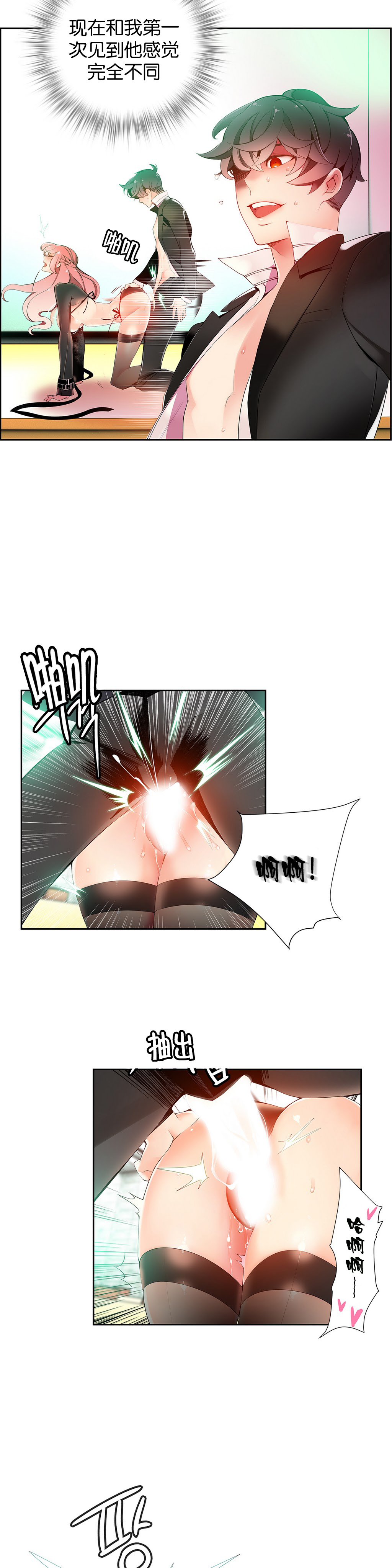 莉莉丝的脐带(Lilith`s Cord) Ch.1-18 - Page 288