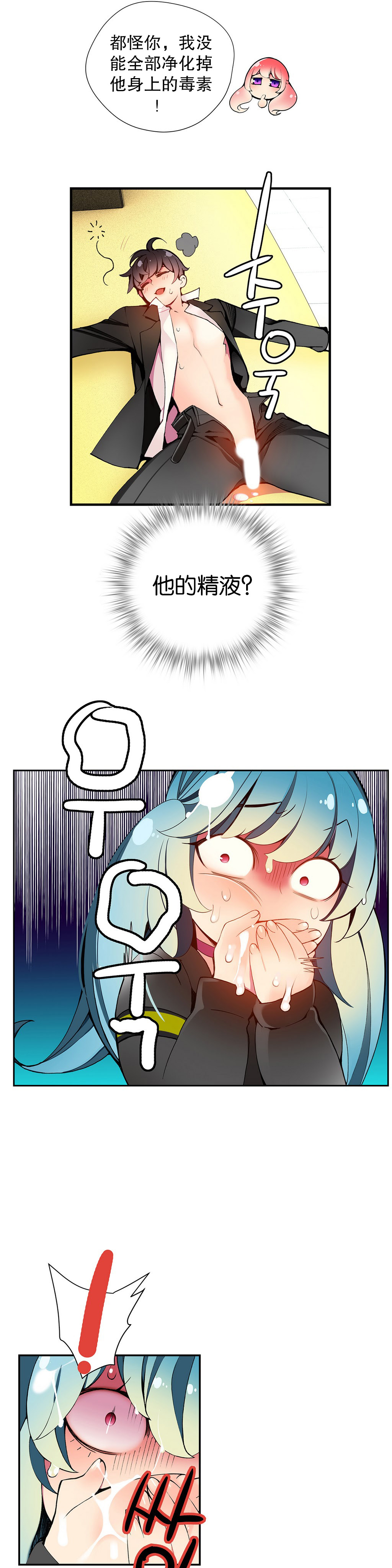 莉莉丝的脐带(Lilith`s Cord) Ch.1-18 - Page 311