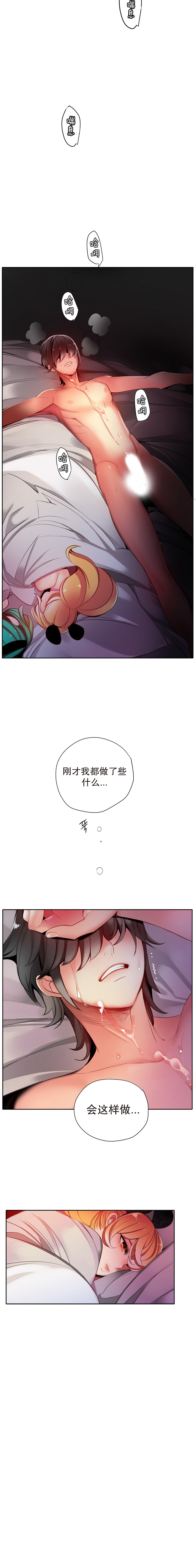 莉莉丝的脐带(Lilith`s Cord) Ch.1-18 - Page 351