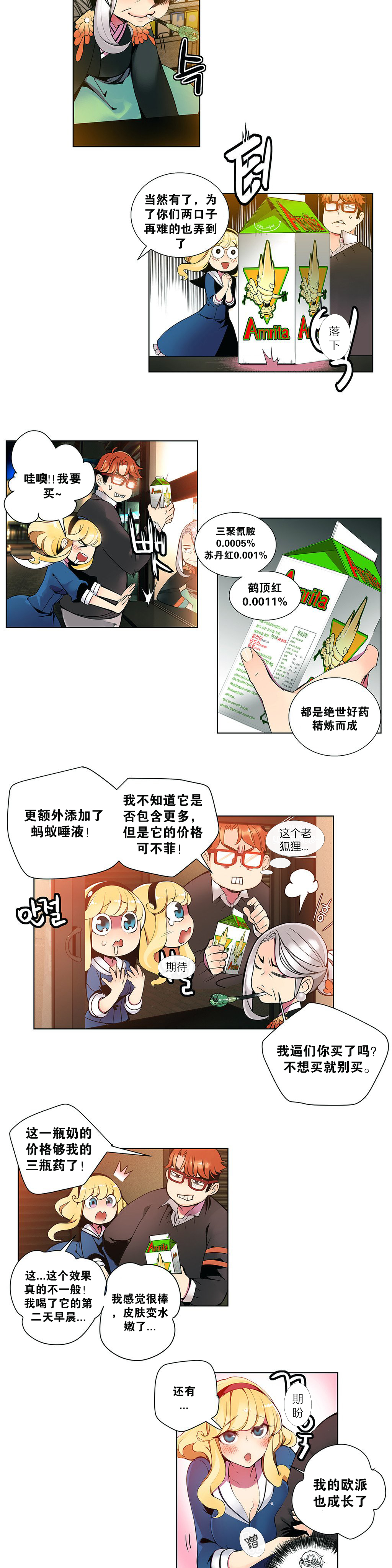 莉莉丝的脐带(Lilith`s Cord) Ch.1-18 - Page 44
