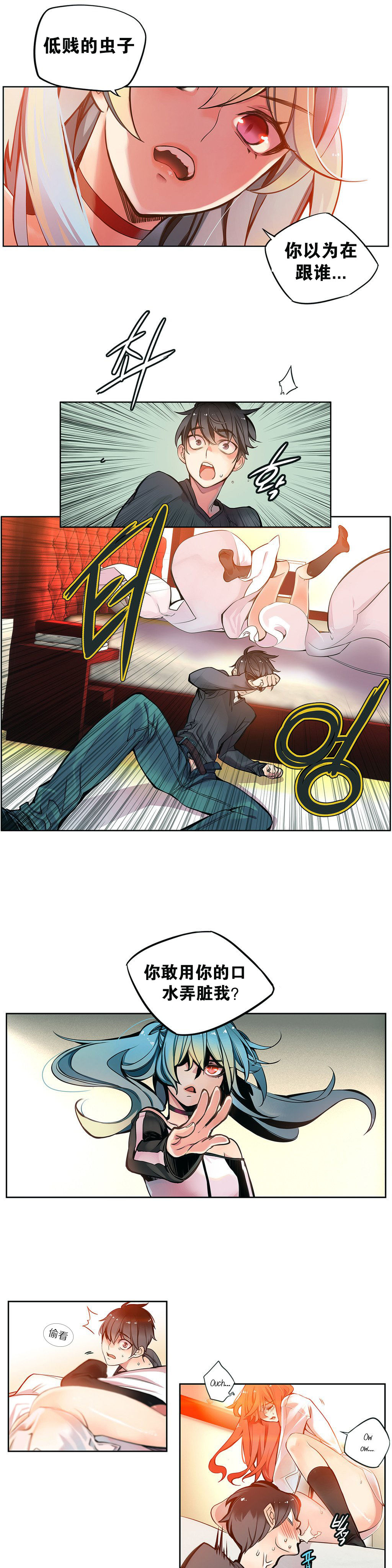 莉莉丝的脐带(Lilith`s Cord) Ch.1-18 - Page 51