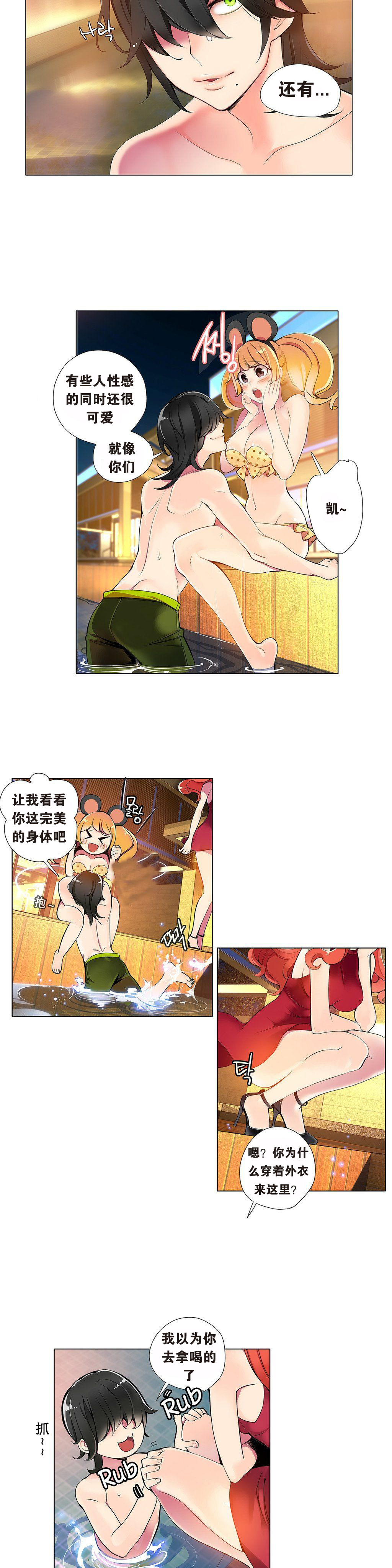 莉莉丝的脐带(Lilith`s Cord) Ch.1-18 - Page 95