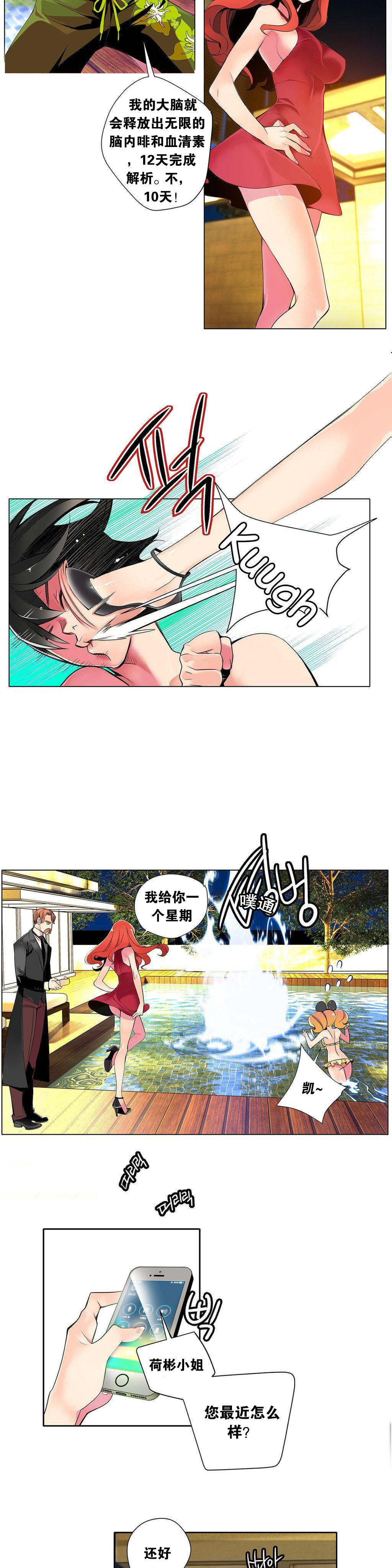 莉莉丝的脐带(Lilith`s Cord) Ch.1-18 - Page 99