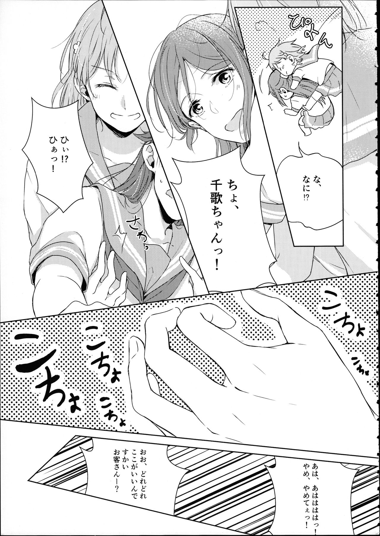 Riko-chan Izonshou - Page 13