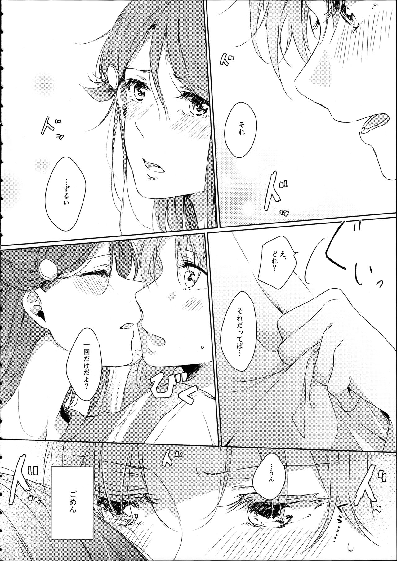 Riko-chan Izonshou - Page 18