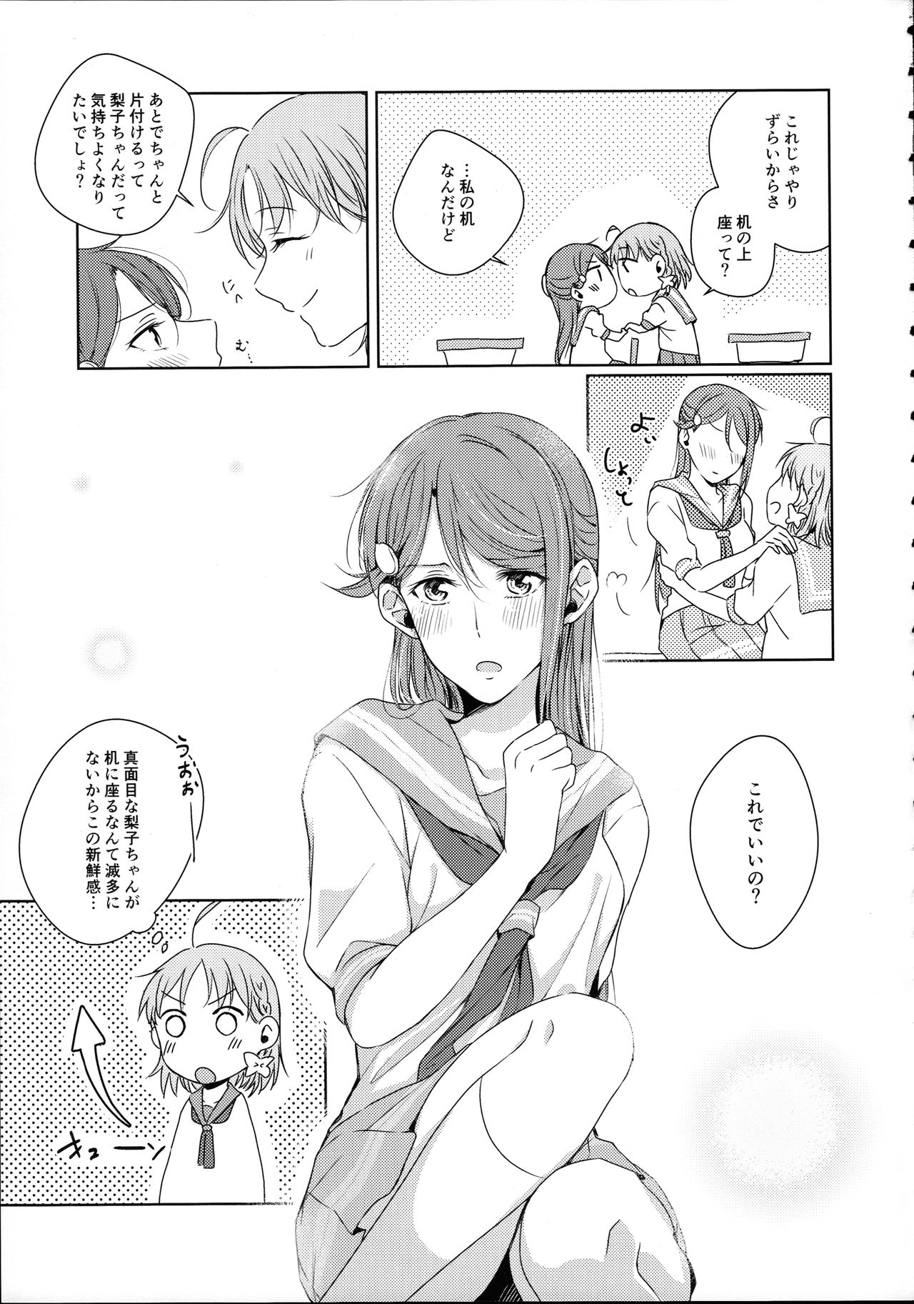 Riko-chan Izonshou - Page 27