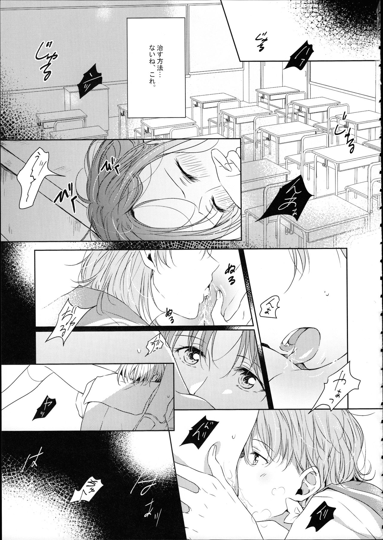 Riko-chan Izonshou - Page 35