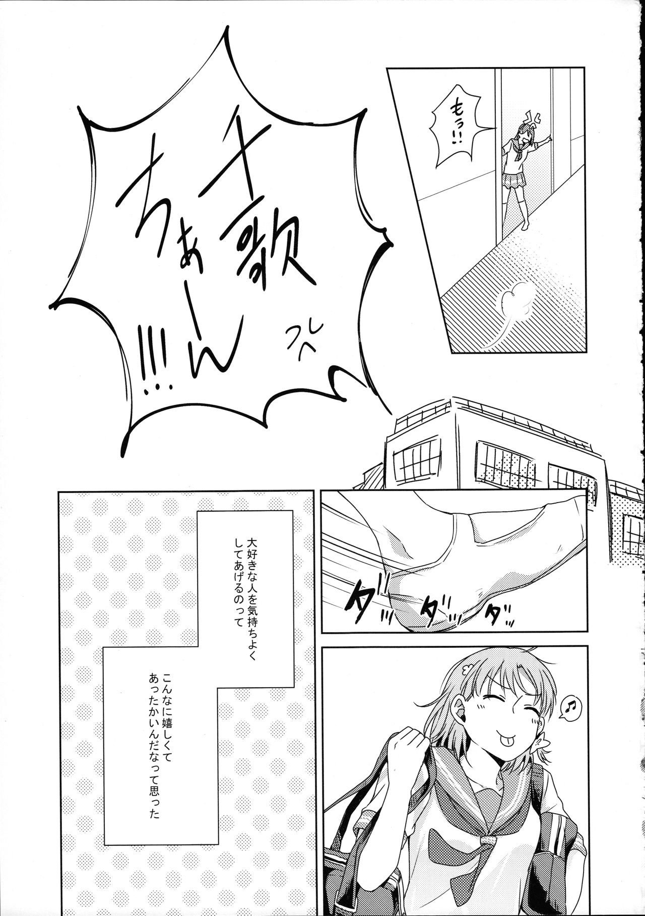 Riko-chan Izonshou - Page 47