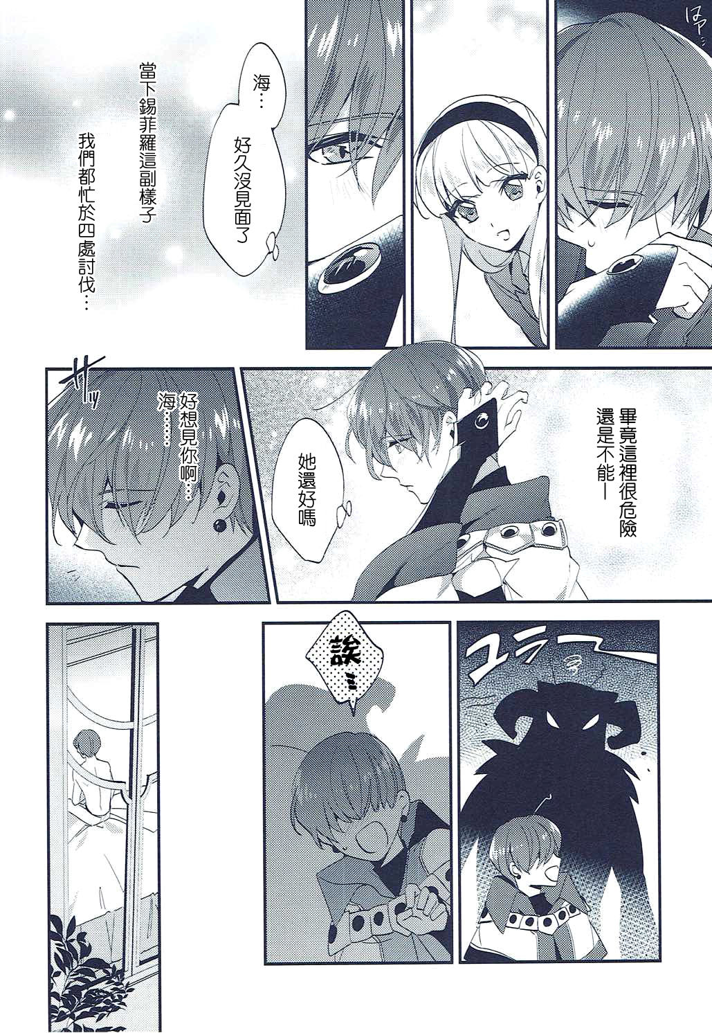Isekai Renai Jijou - Page 11