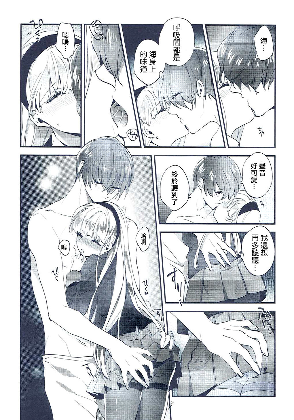 Isekai Renai Jijou - Page 25