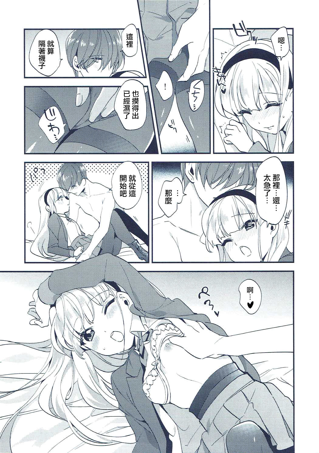 Isekai Renai Jijou - Page 26