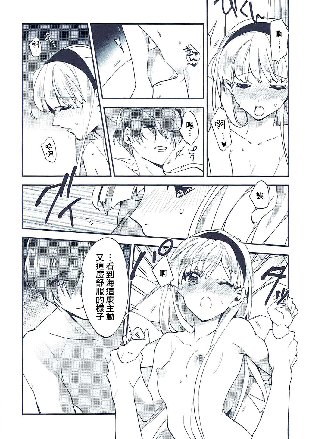 Isekai Renai Jijou - Page 39