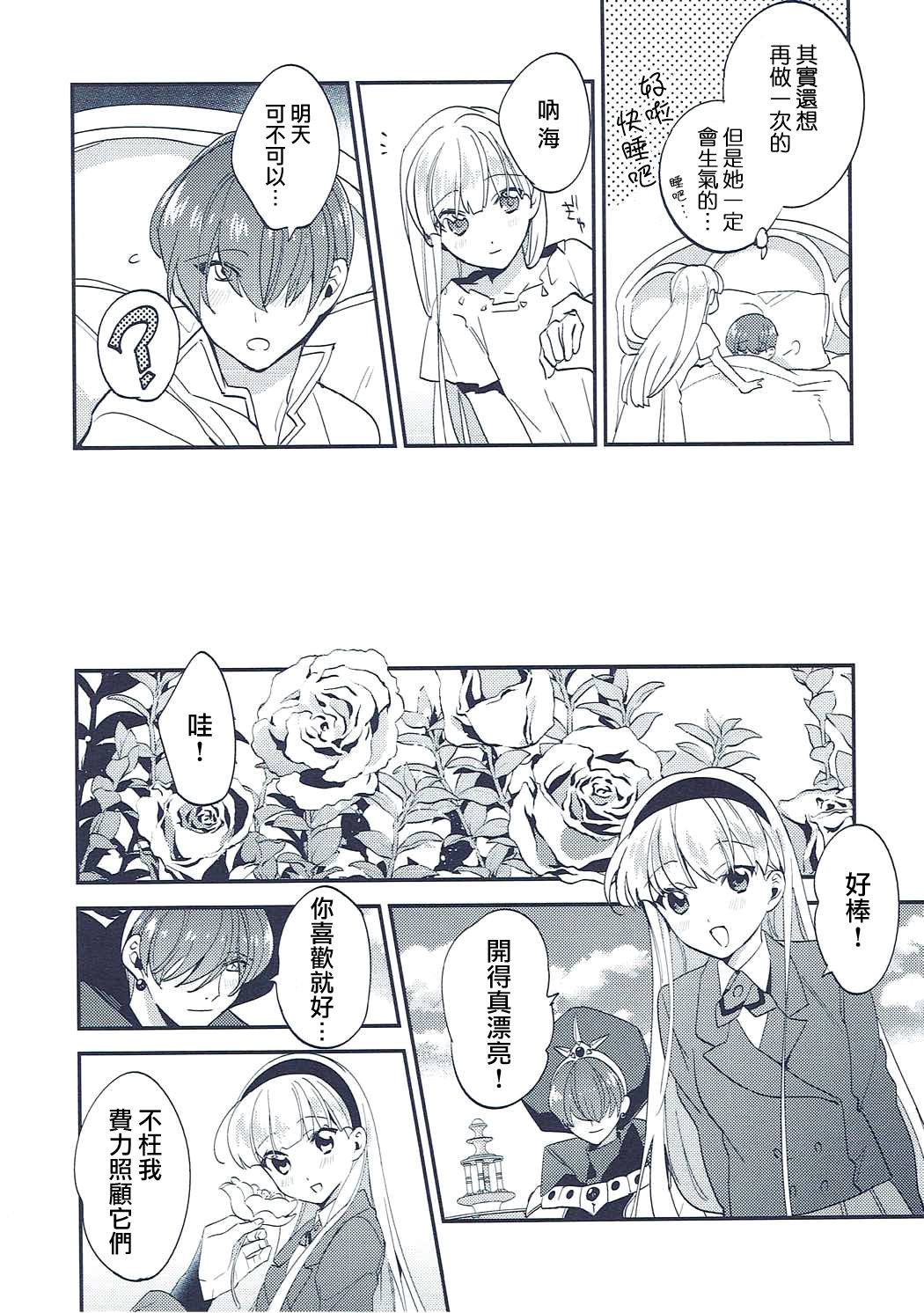 Isekai Renai Jijou - Page 43