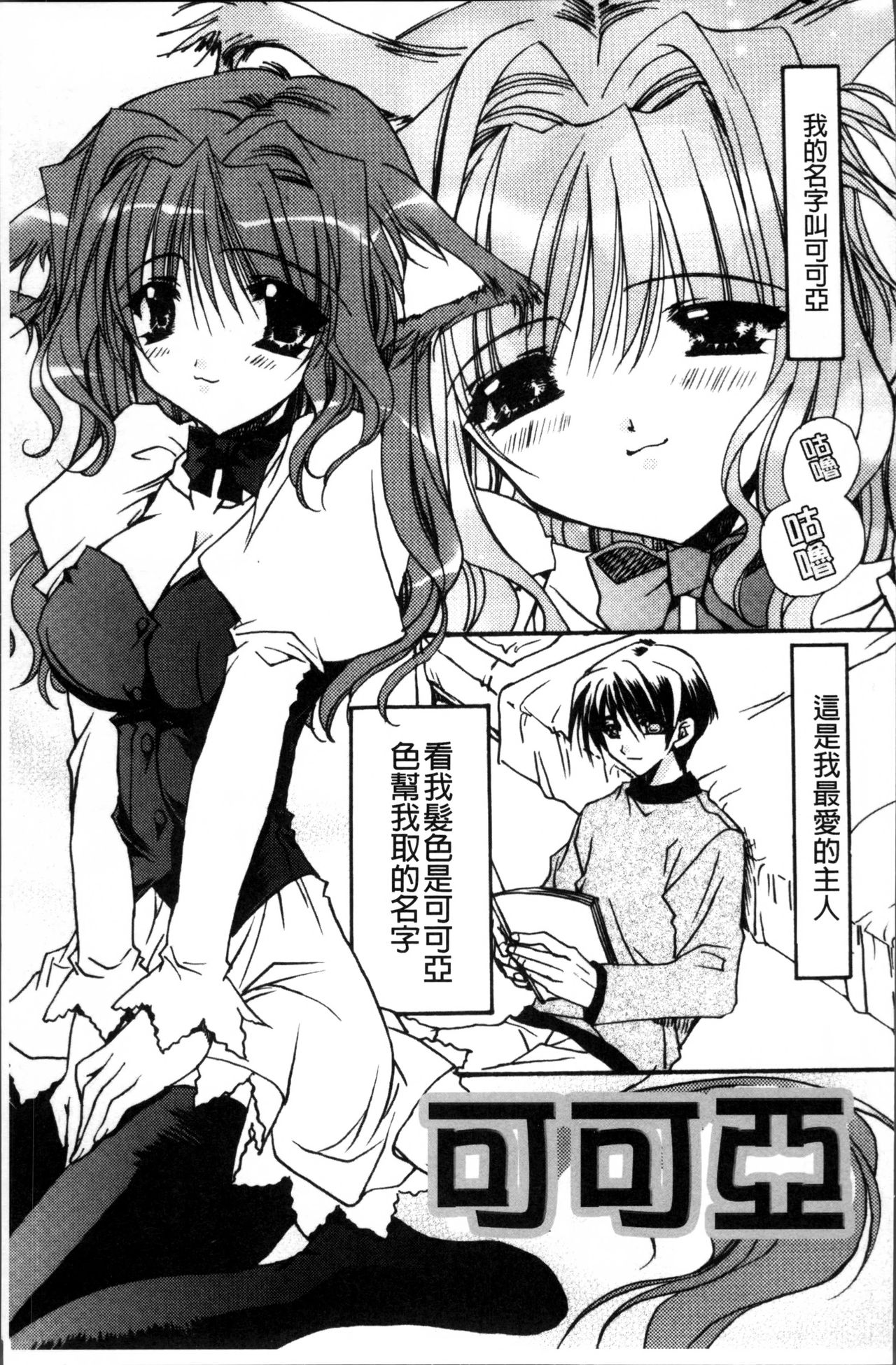 Kanojo to H | 女友與H - Page 128