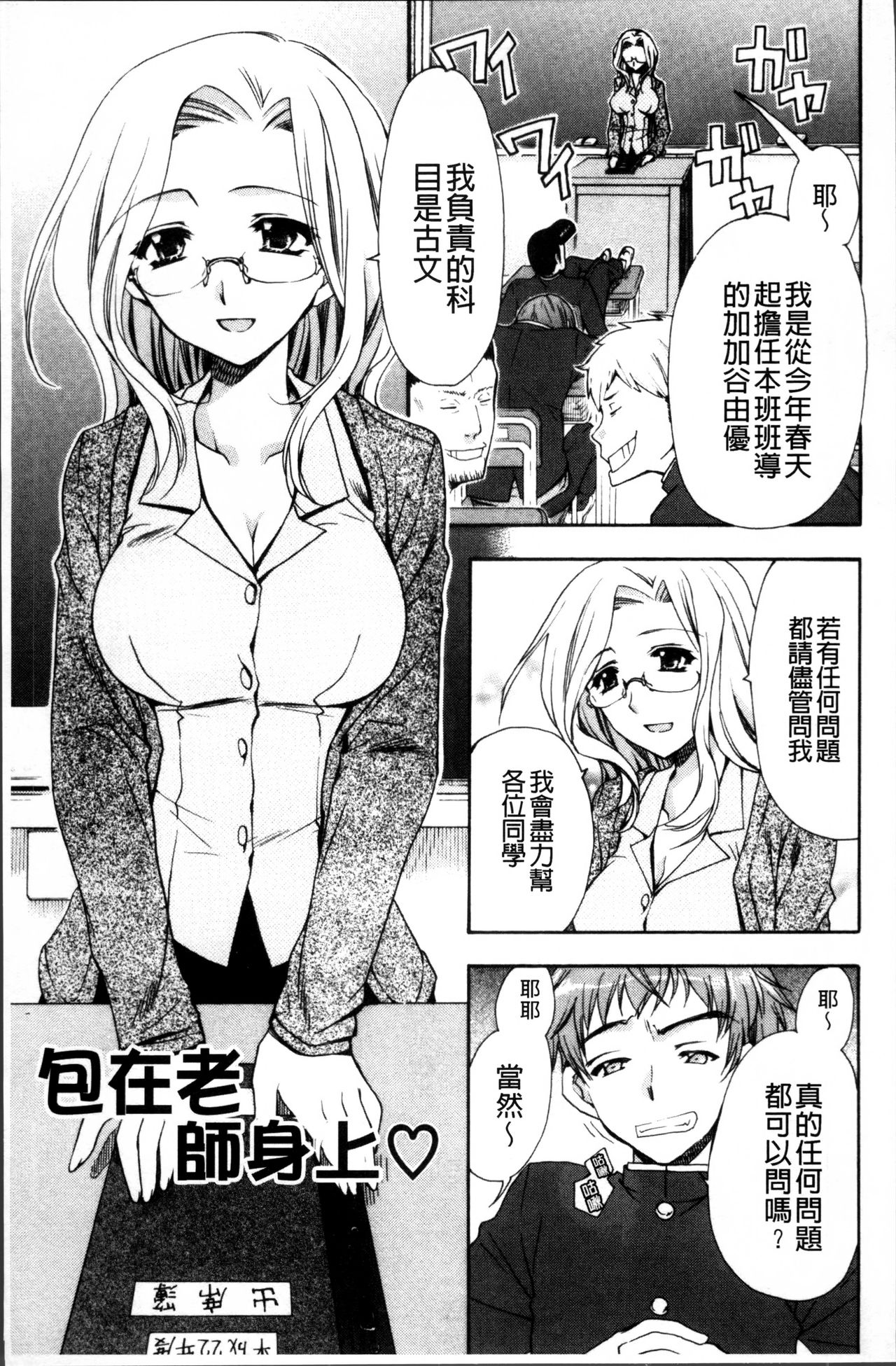 Kanojo to H | 女友與H - Page 54
