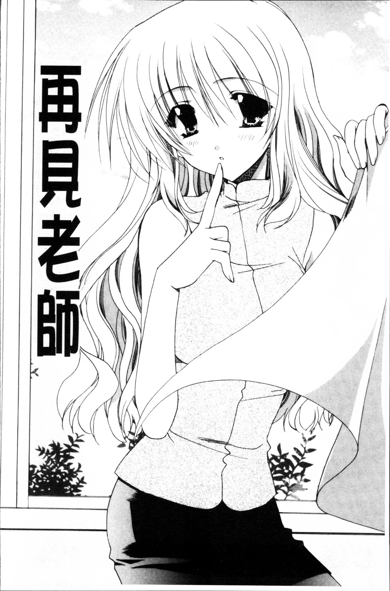 Kanojo to H | 女友與H - Page 65