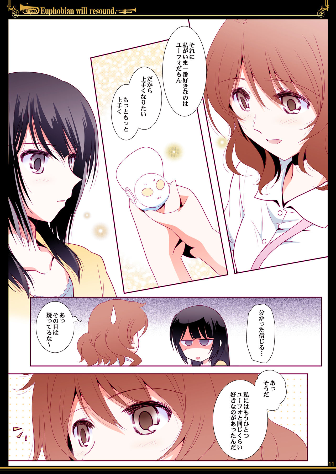 Euphobian no Hibiki - Euphobian will resound. - Page 11