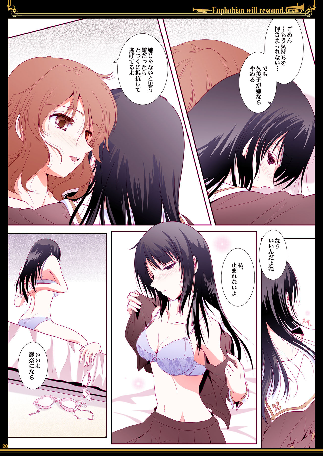 Euphobian no Hibiki - Euphobian will resound. - Page 20