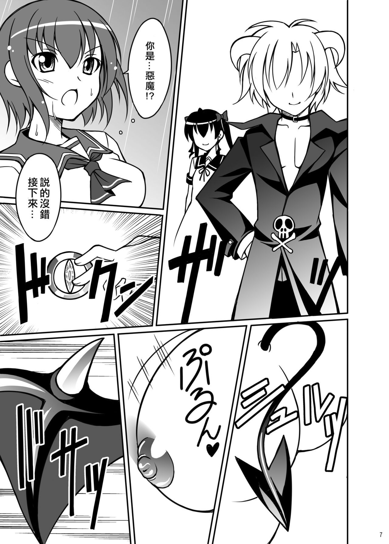 Datenshi Aries Soushuuhen - Page 36