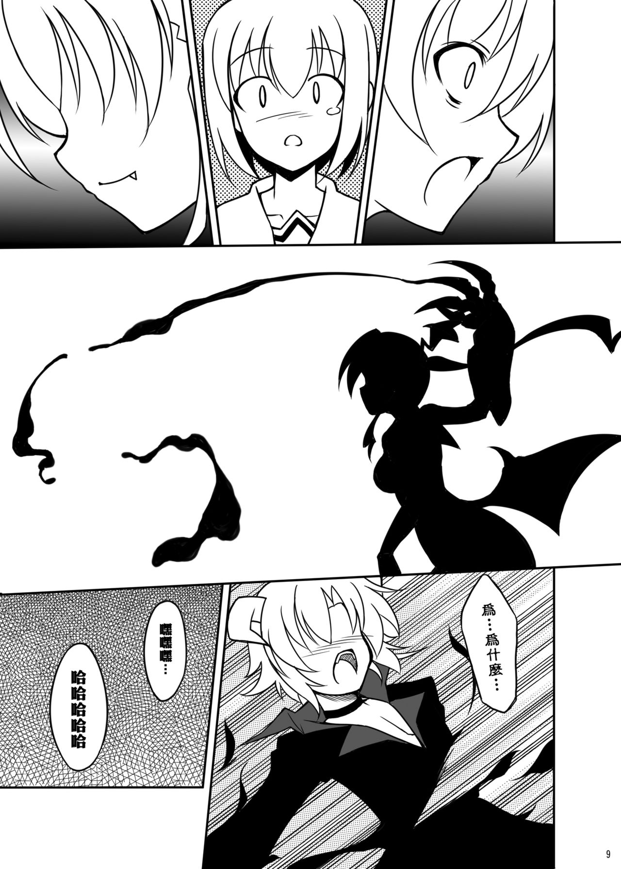 Datenshi Aries Soushuuhen - Page 38