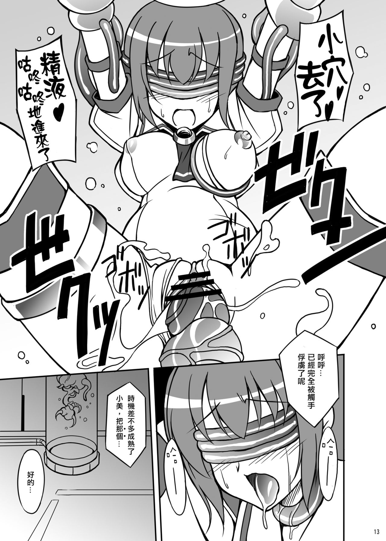 Datenshi Aries Soushuuhen - Page 42