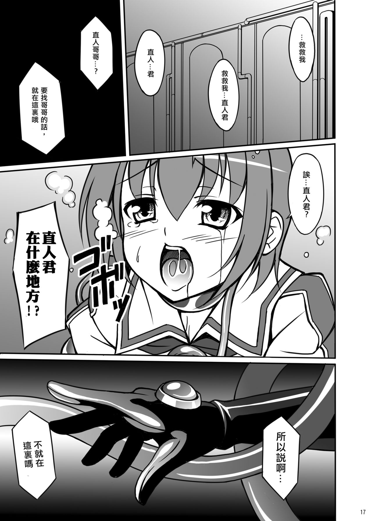 Datenshi Aries Soushuuhen - Page 46