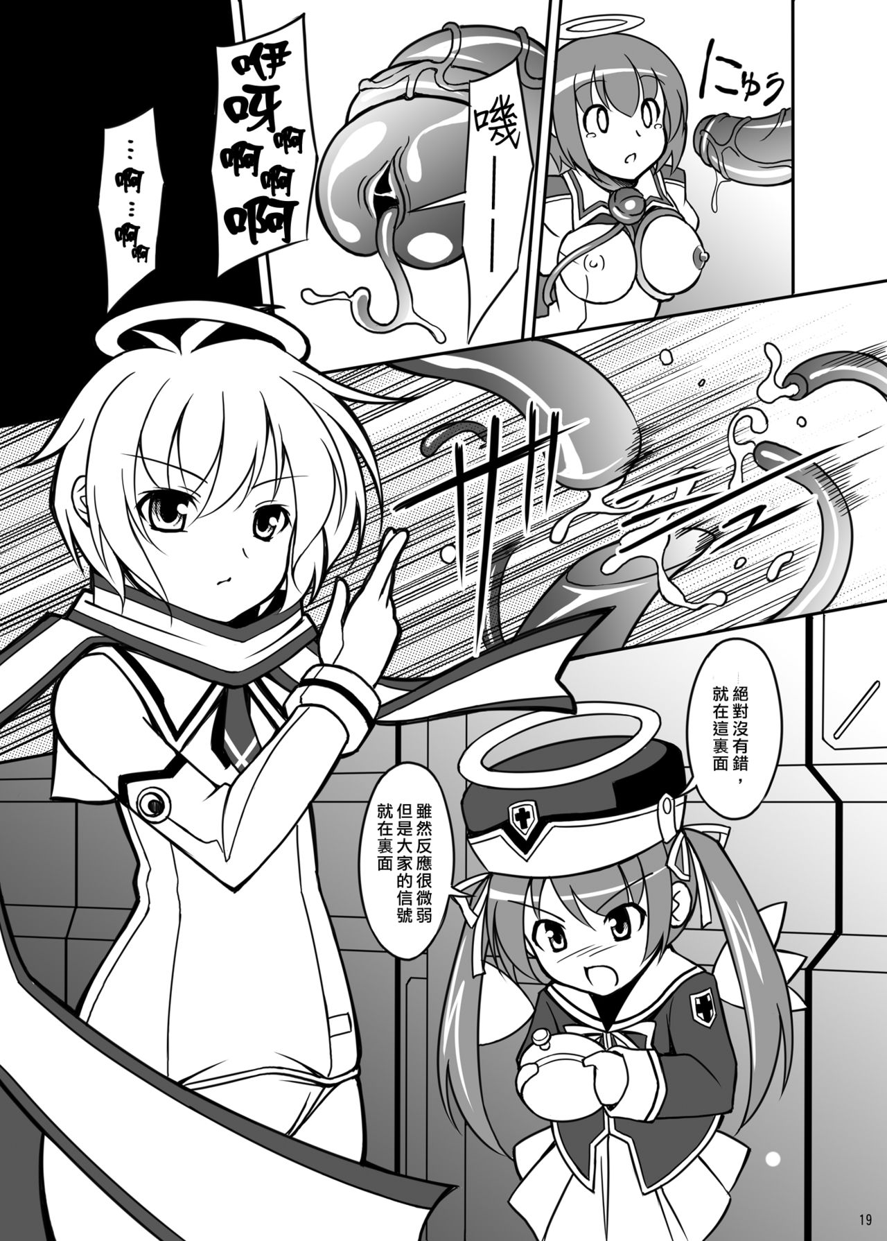 Datenshi Aries Soushuuhen - Page 48
