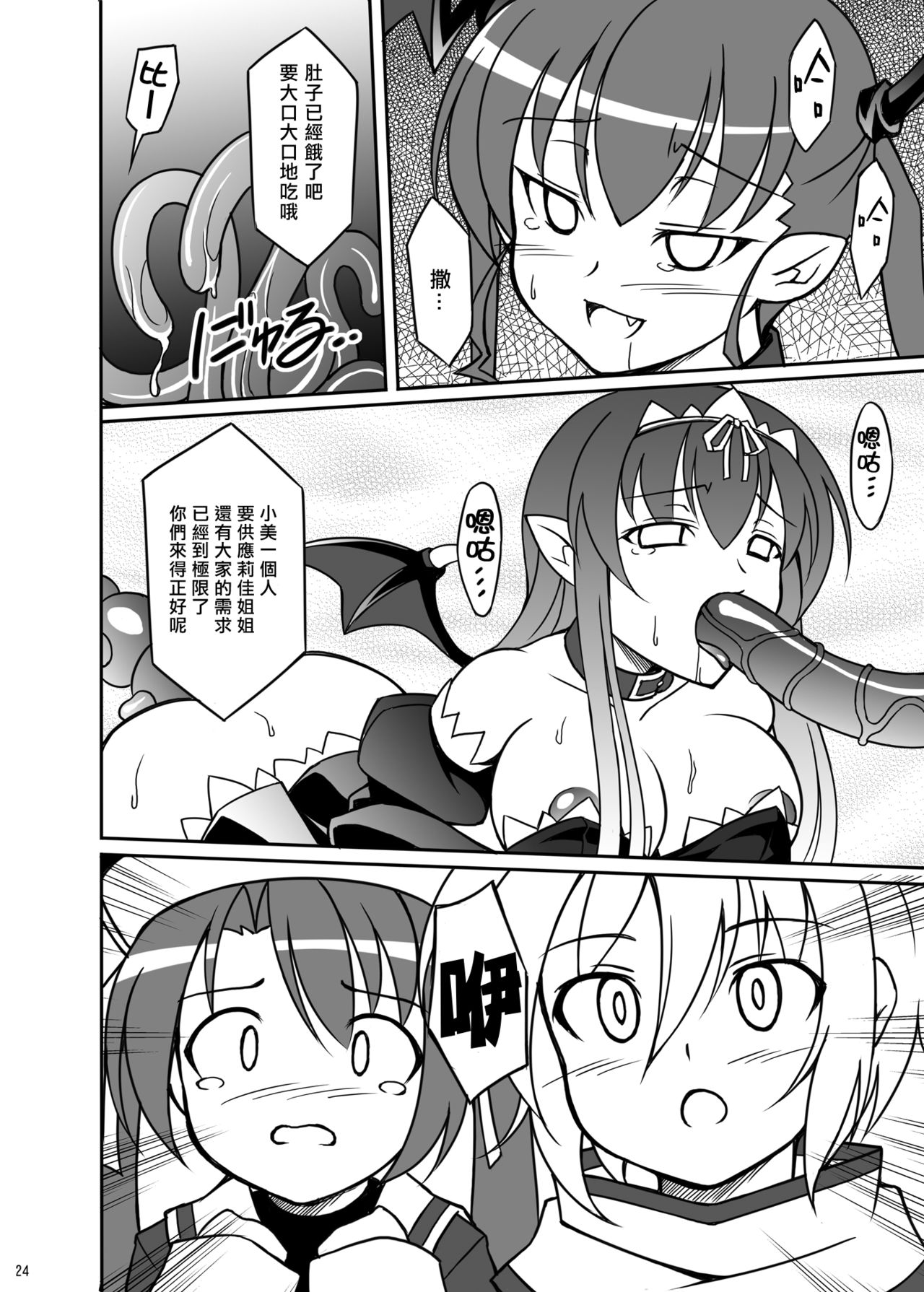 Datenshi Aries Soushuuhen - Page 53