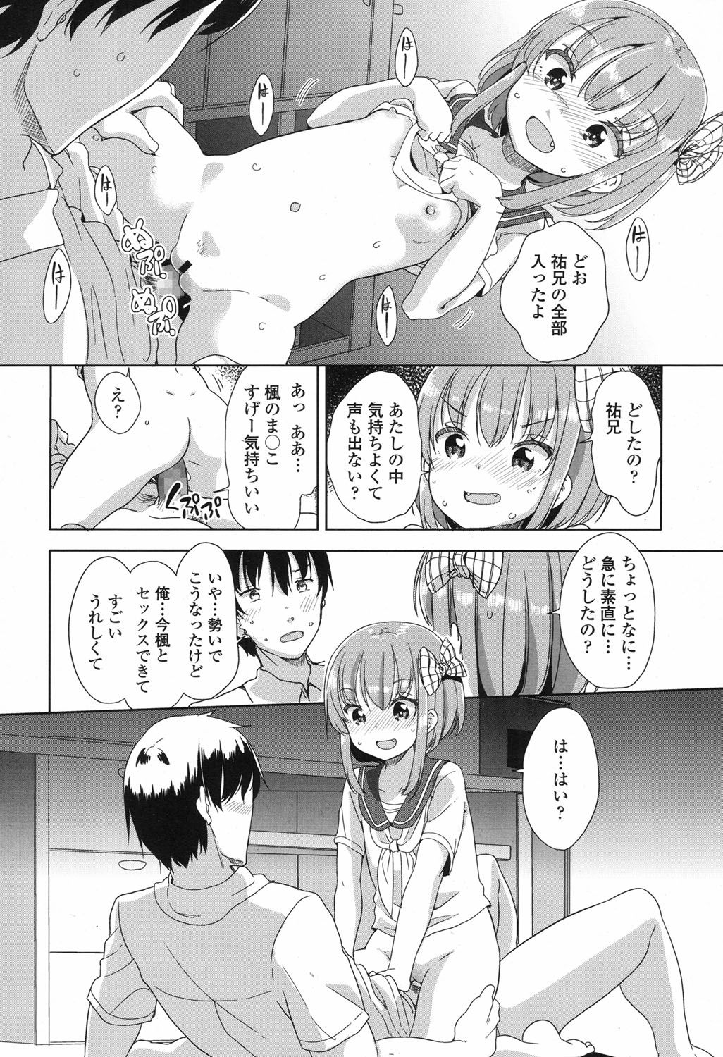 COMIC LO 2017-09 - Page 177