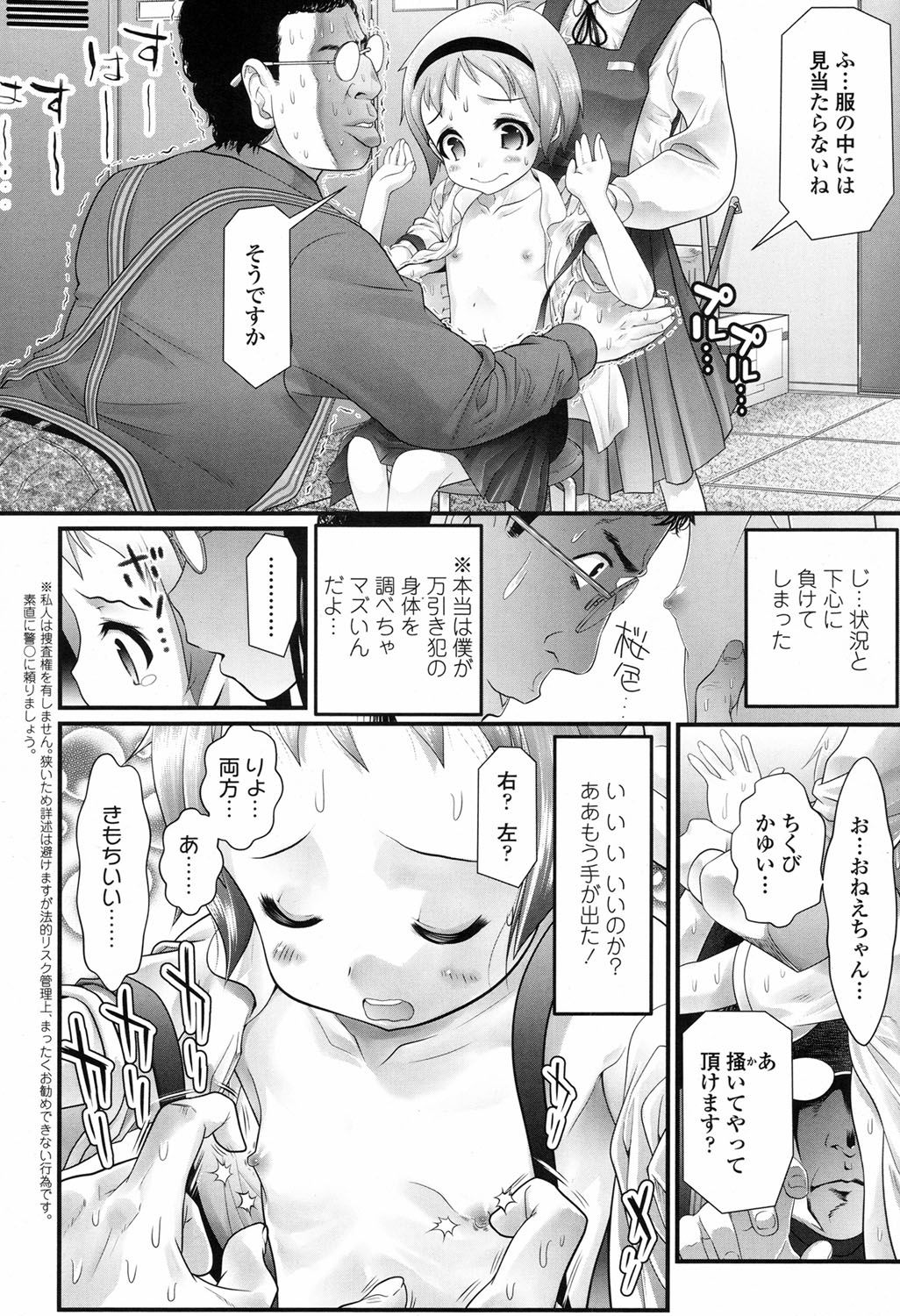 COMIC LO 2017-09 - Page 307