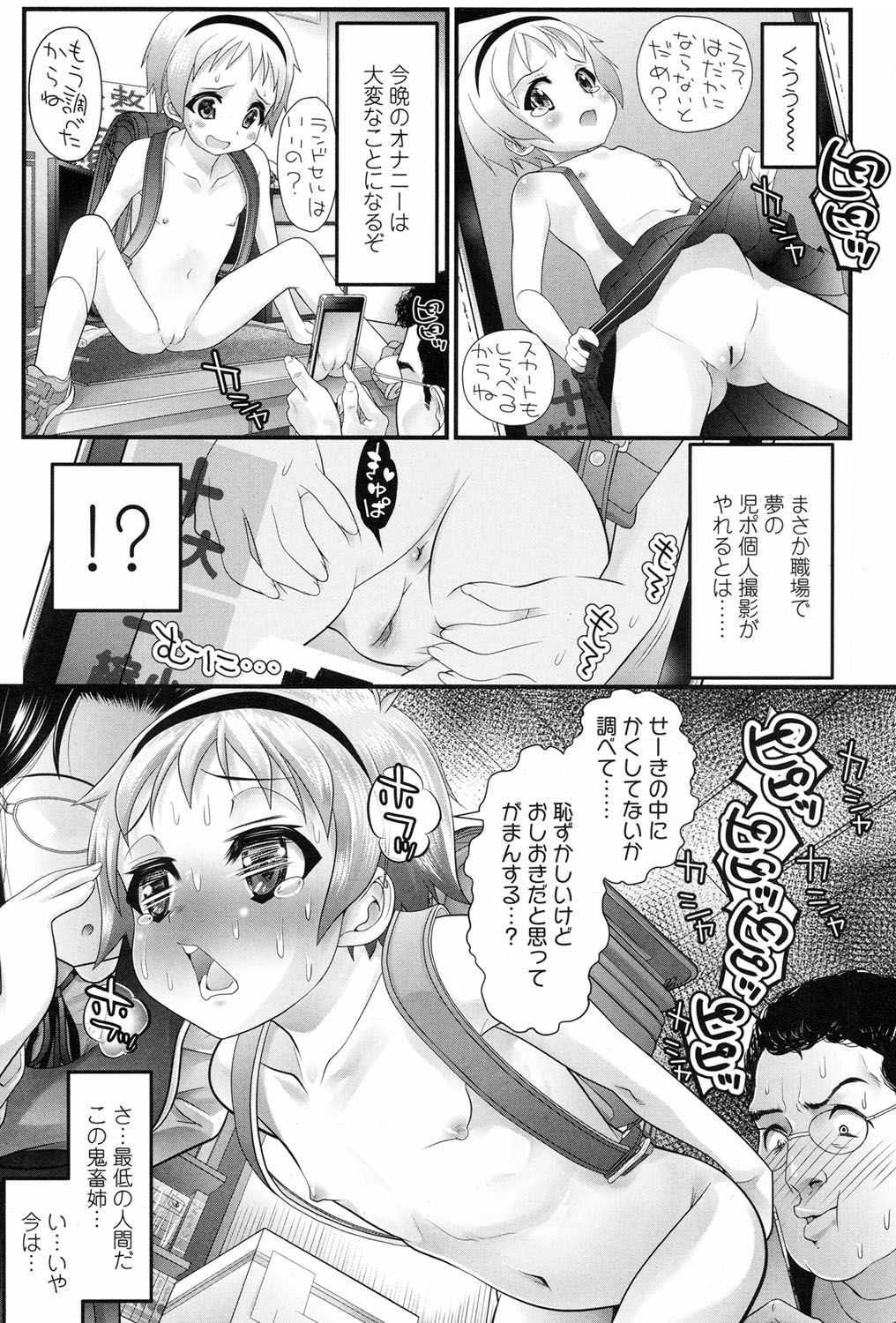 COMIC LO 2017-09 - Page 310