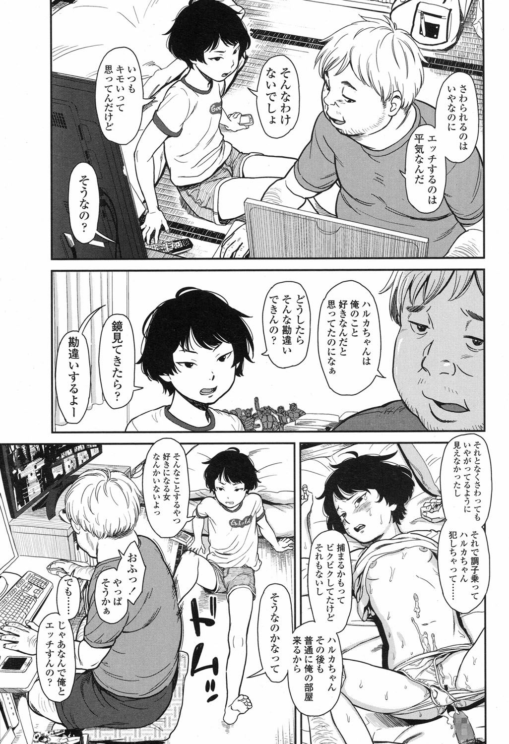 COMIC LO 2017-09 - Page 70