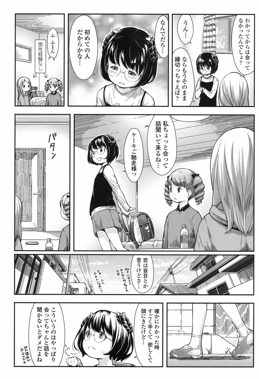 COMIC LO 2017-09 - Page 94