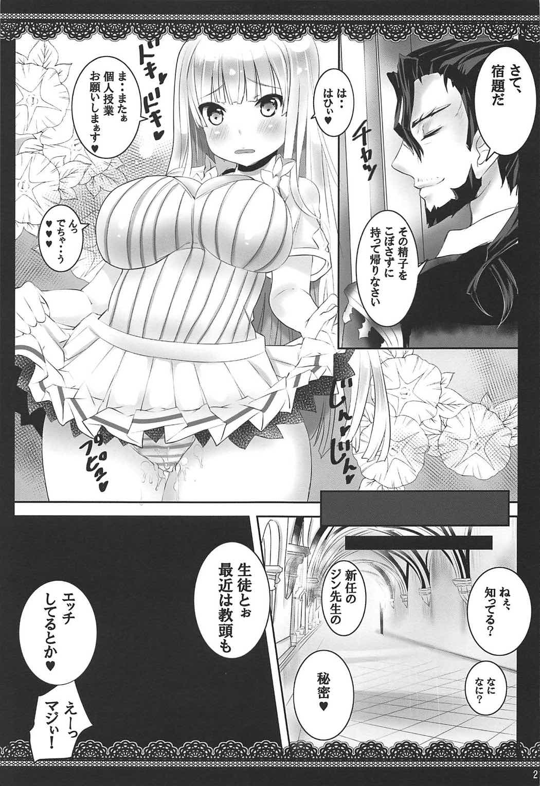 Albion Gakuen Himitsu no Jugyou - Page 20