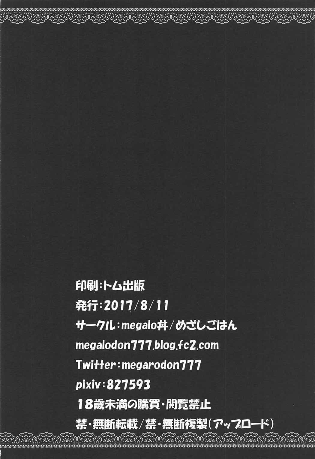 Albion Gakuen Himitsu no Jugyou - Page 25