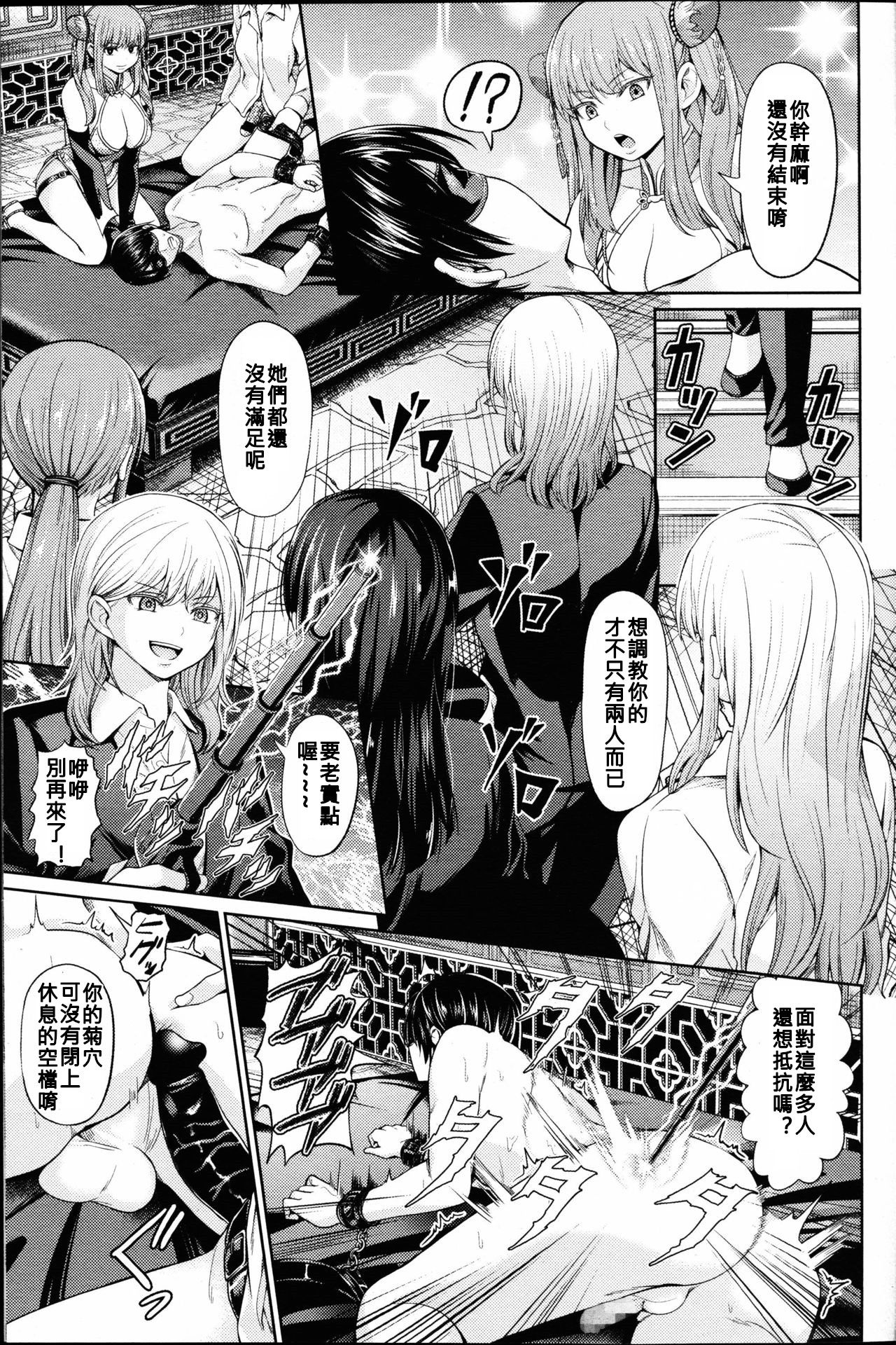 China Auction - Page 17