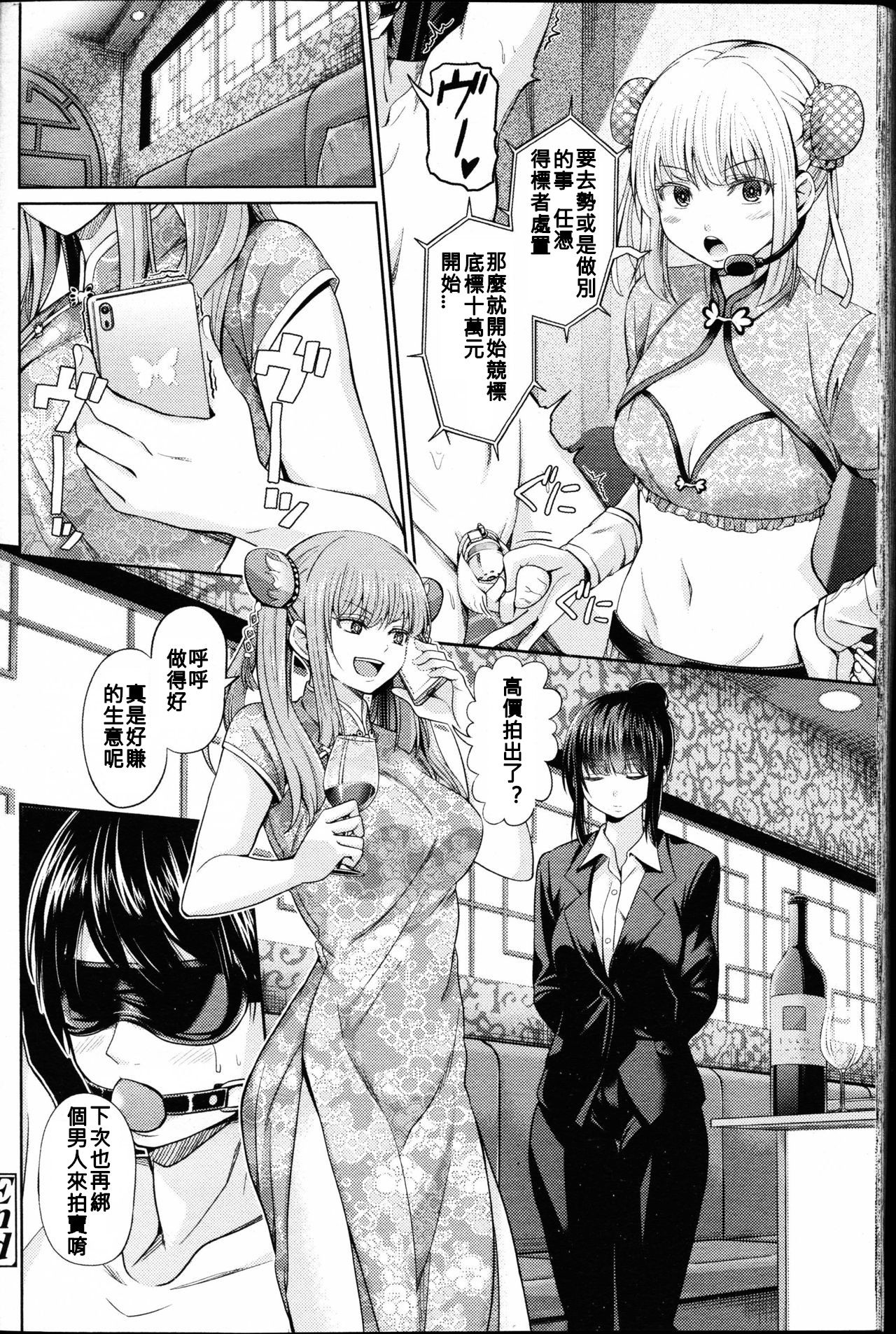 China Auction - Page 26