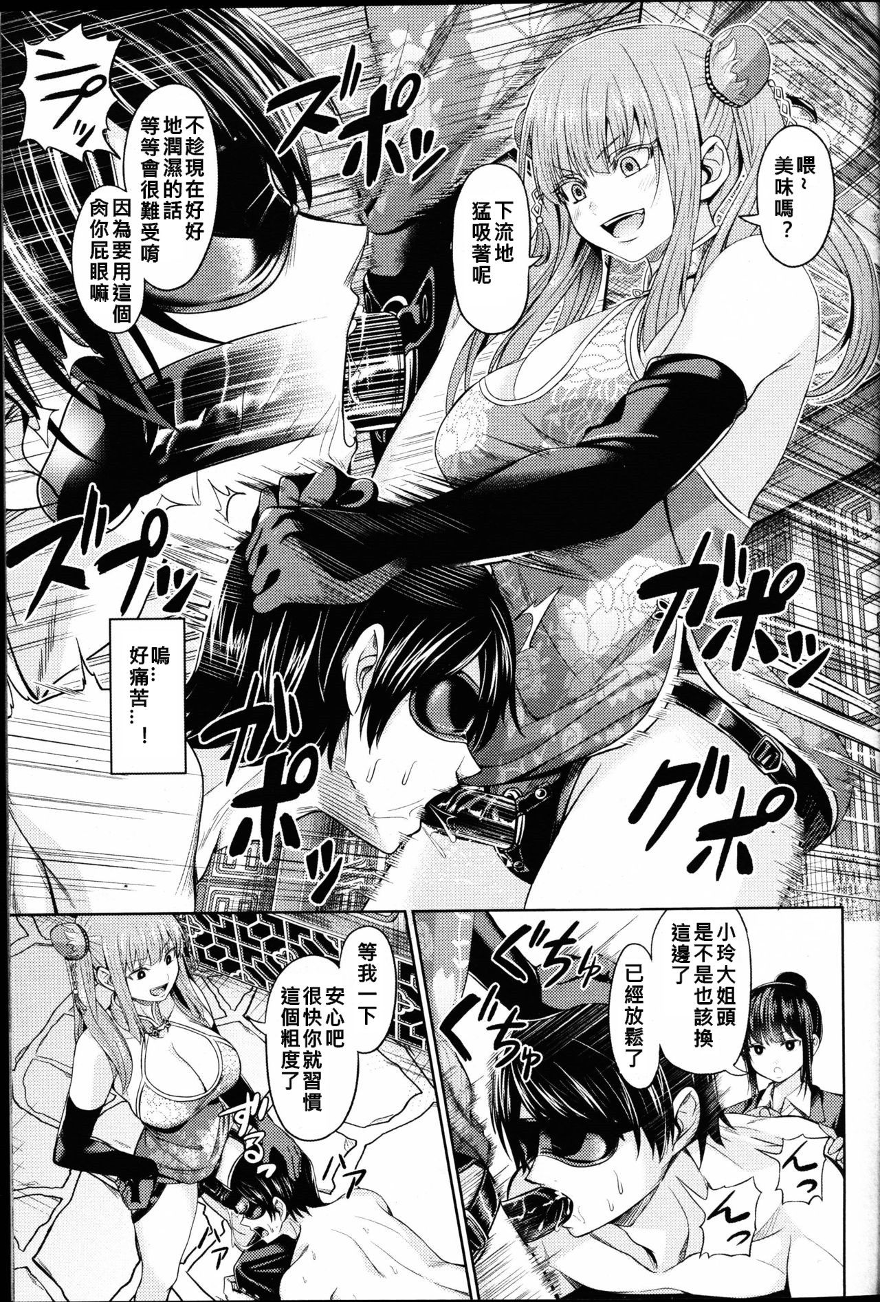 China Auction - Page 9