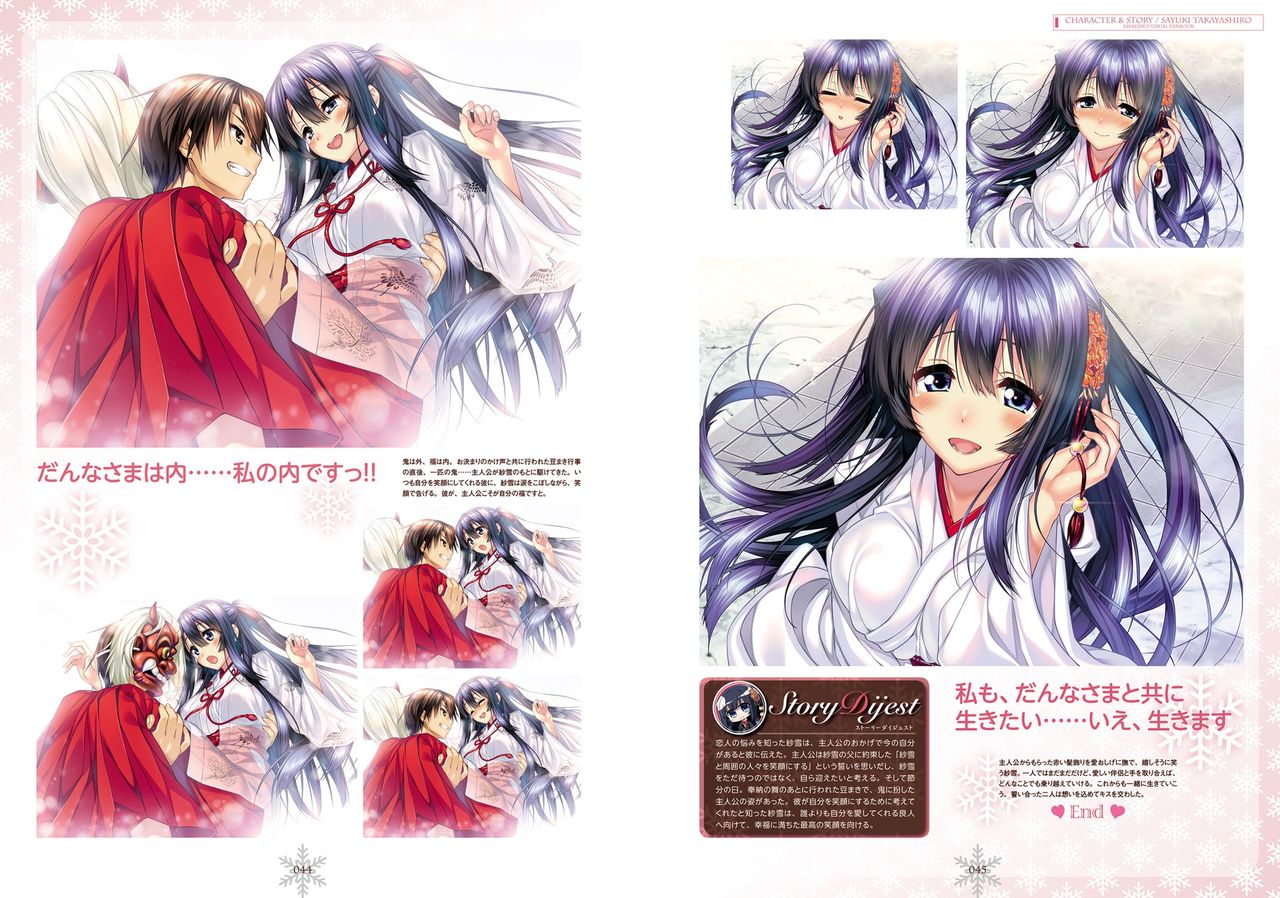 Amakano Visual Fan Book - Page 23