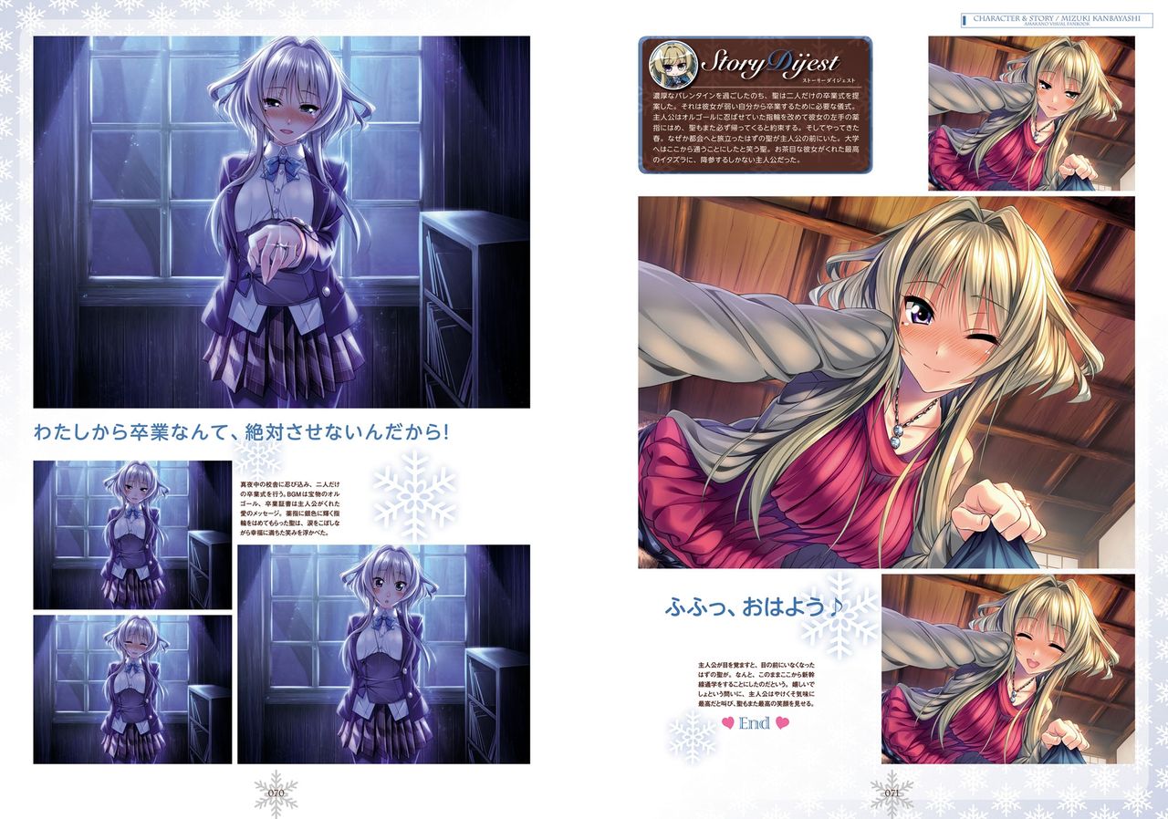Amakano Visual Fan Book - Page 36